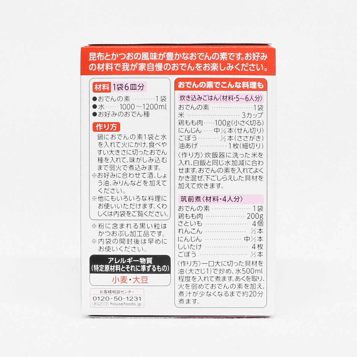 好侍食品 關東煮湯包粉 4包
