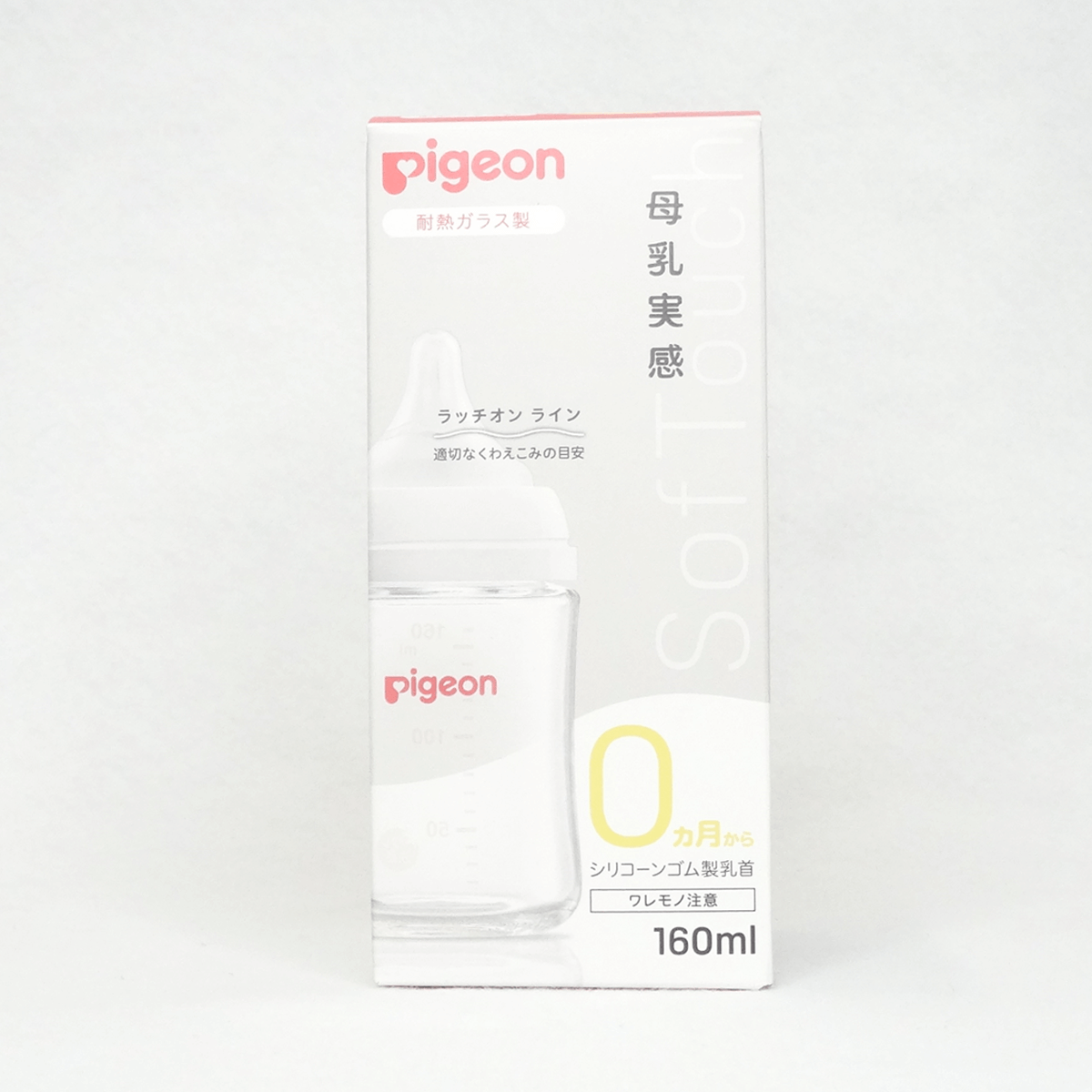 Pigeon 貝親 母乳實感寬口玻璃奶瓶160ml