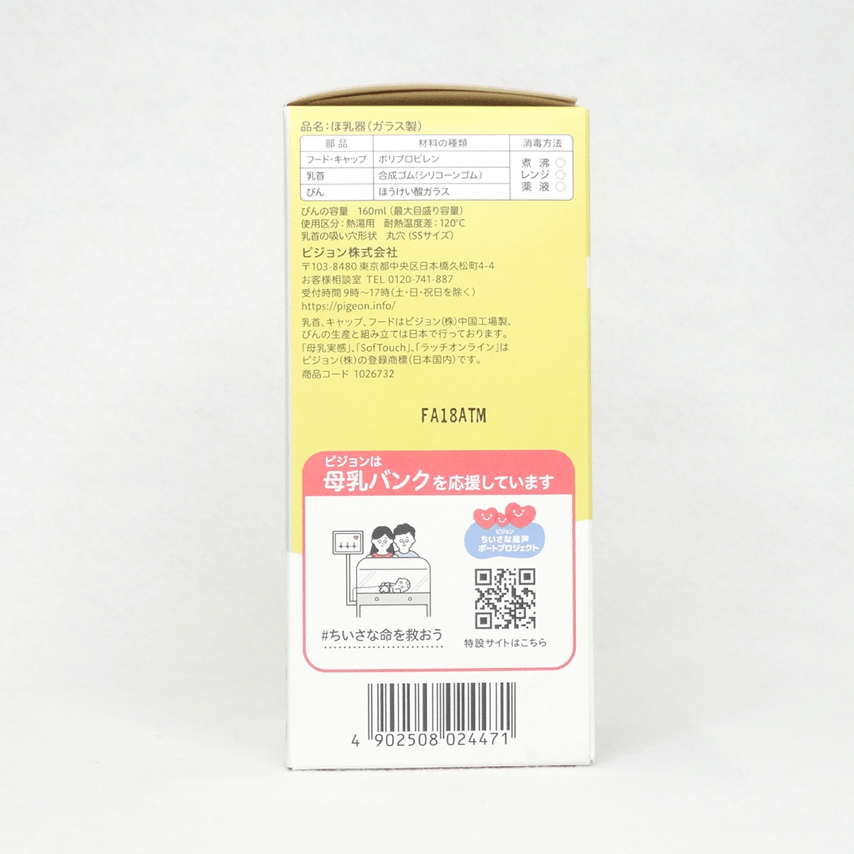 Pigeon 貝親 母乳實感寬口玻璃奶瓶160ml