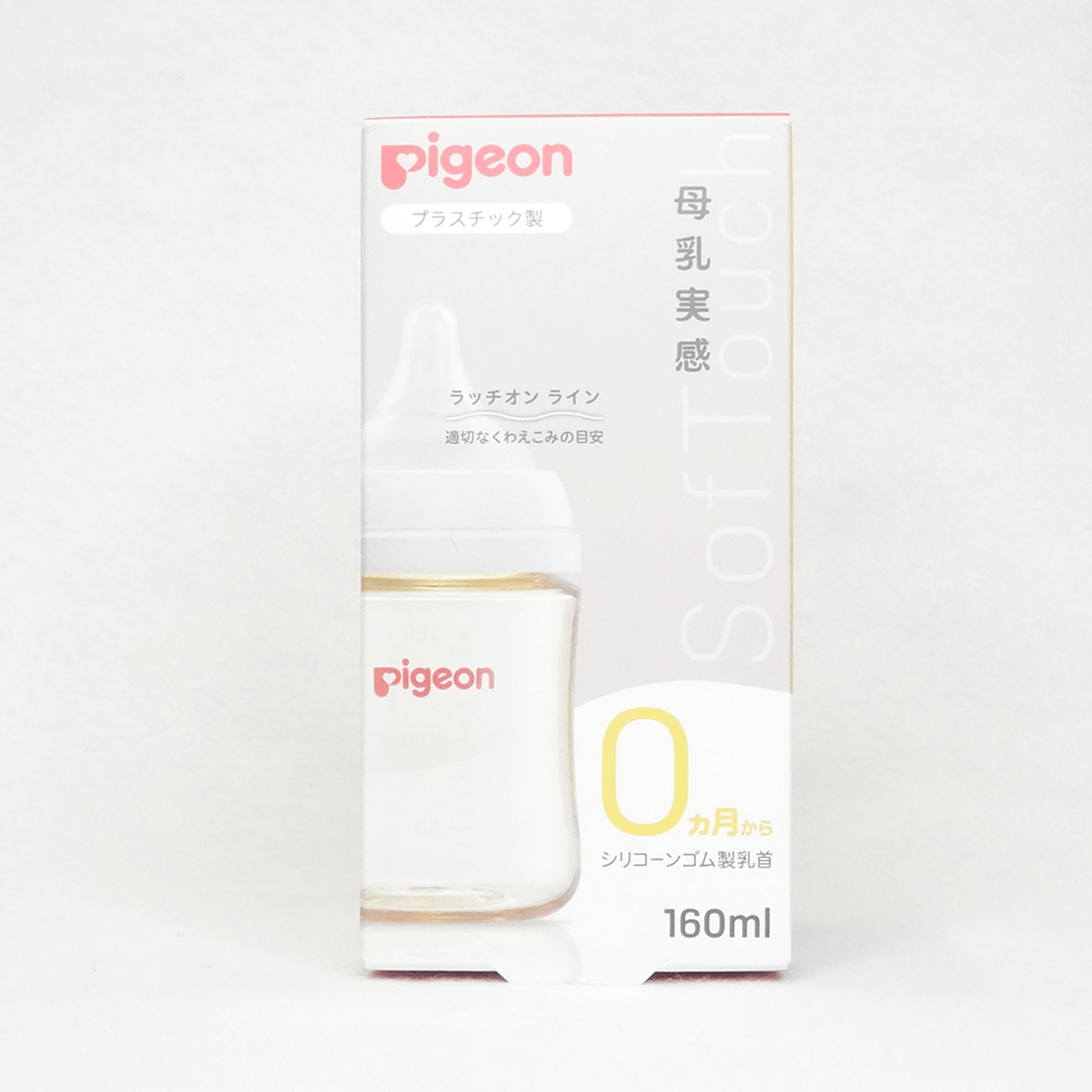 Pigeon 貝親 母乳實感寬口塑膠奶瓶160ml