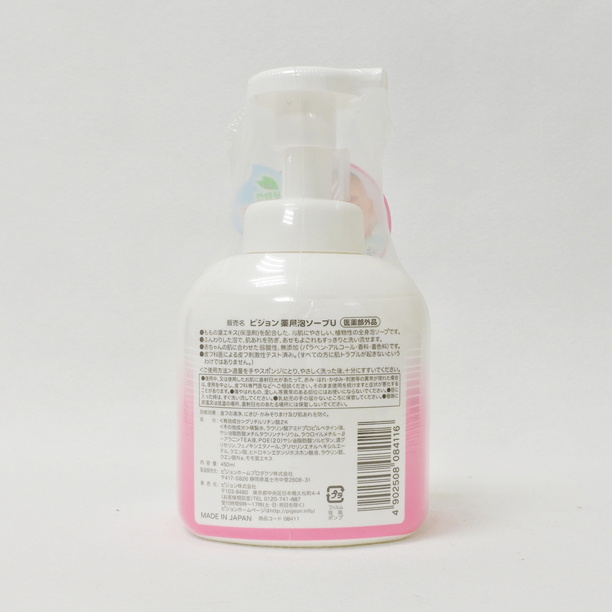 Pigeon 貝親 藥用桃葉泡沫沐浴乳 450ml