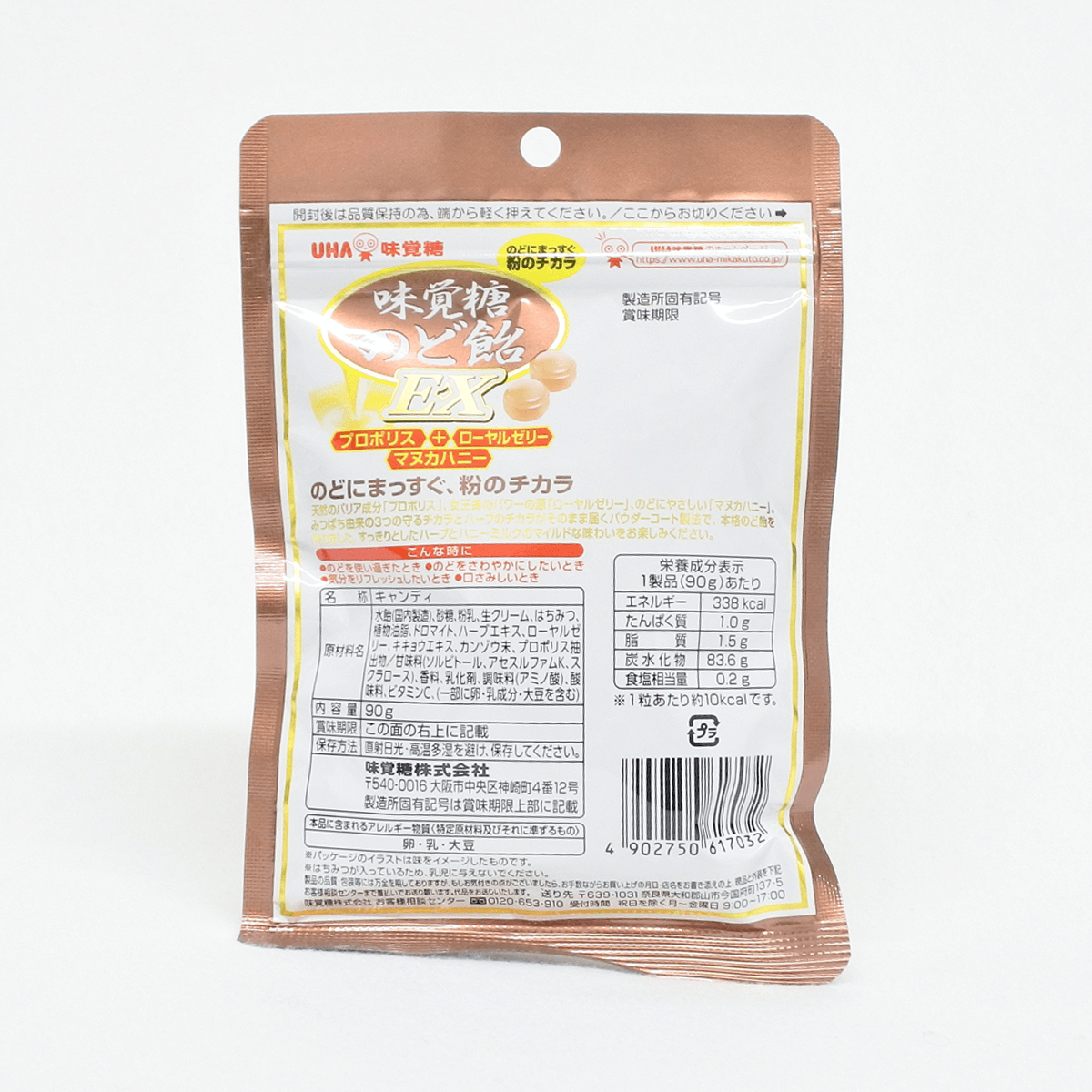 UHA 味覺糖 喉糖EX 90g