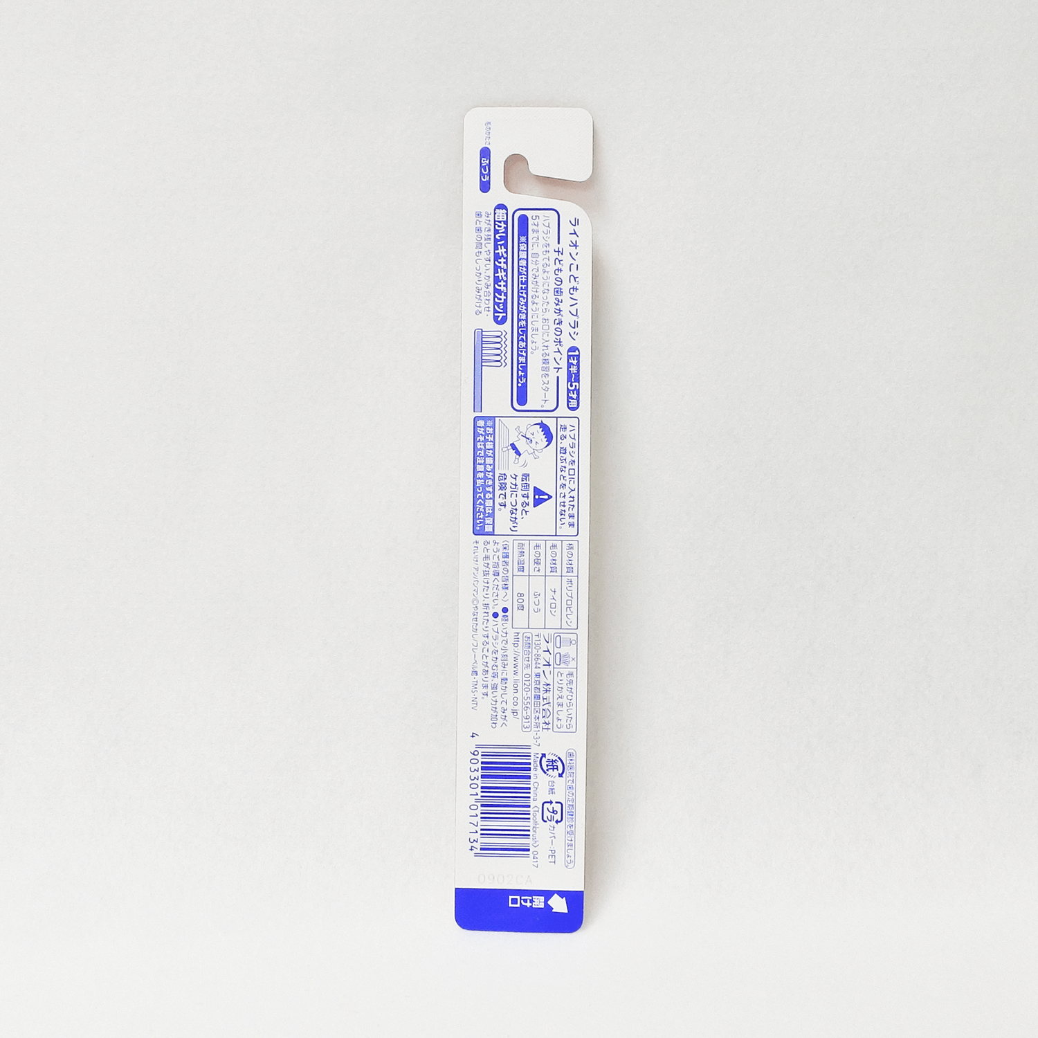 LION 獅王 兒童牙刷 1.5歲-5歲用