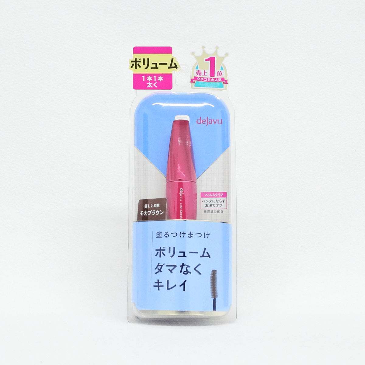 dejavu凝睫濃密定型睫毛膏(摩卡棕色)