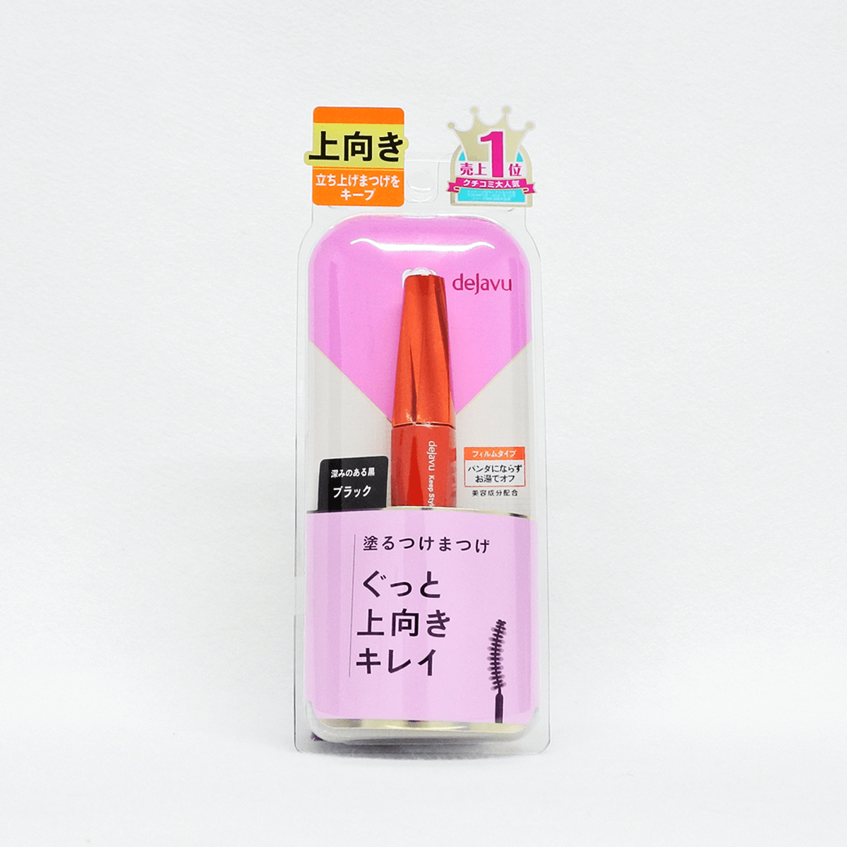 dejavu凝睫捲翹定型睫毛膏(黑色)