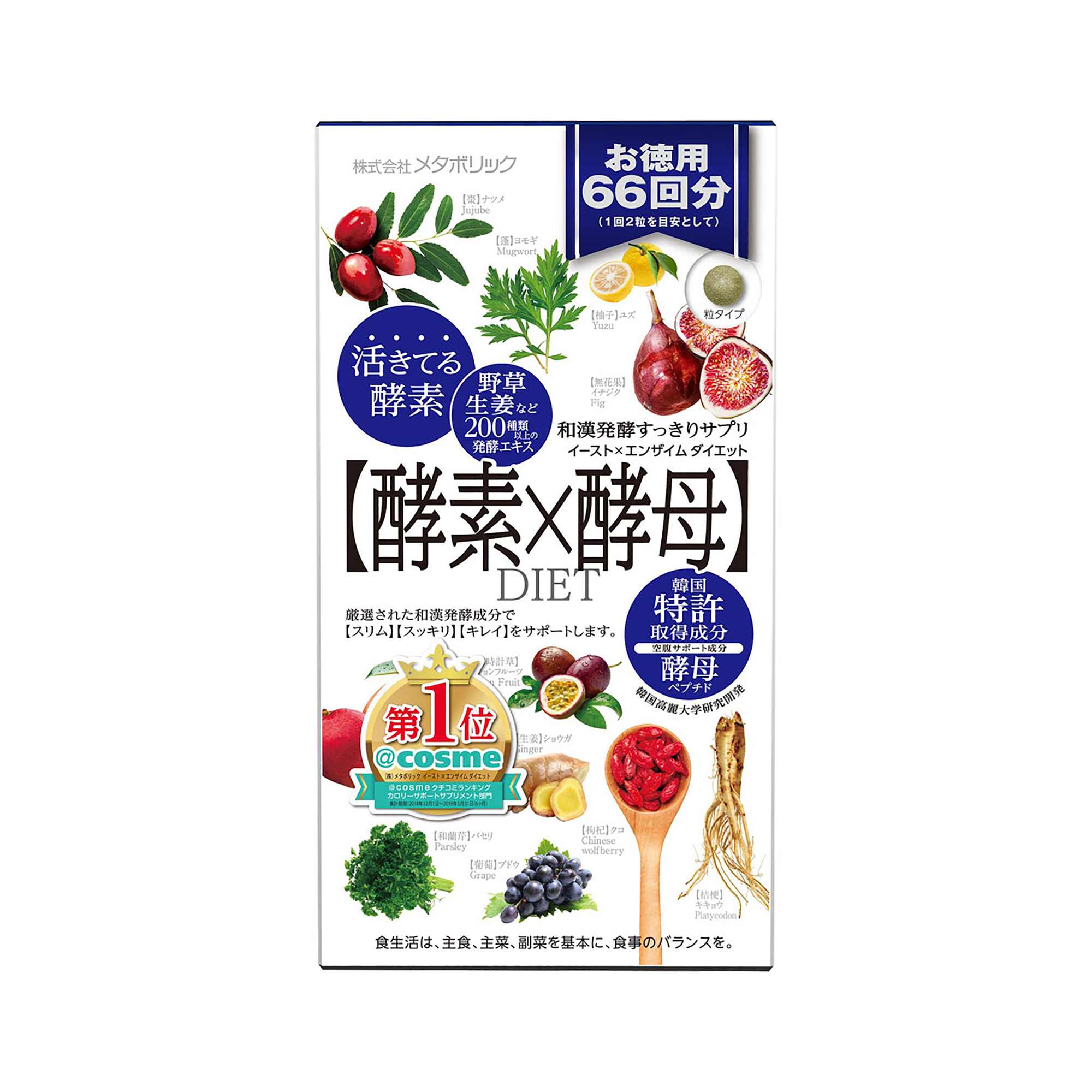 Metabolic 酵素x 酵母健康輔助食品大容量132粒