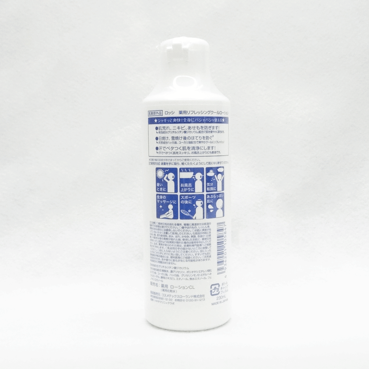 Loshi 藥用清爽化妝水 230ml
