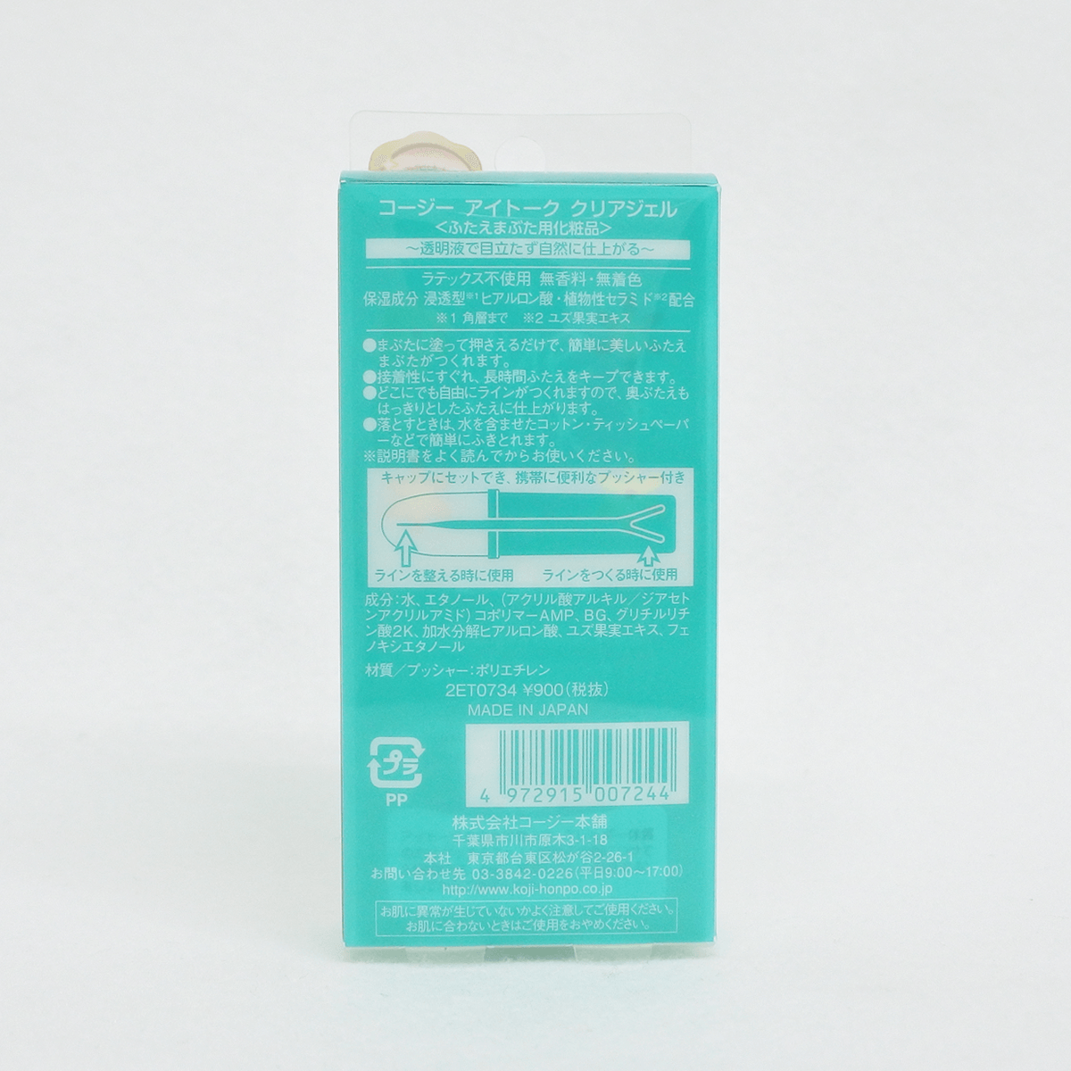 KOJI eye talk 雙眼皮膠 輕透型 6ml