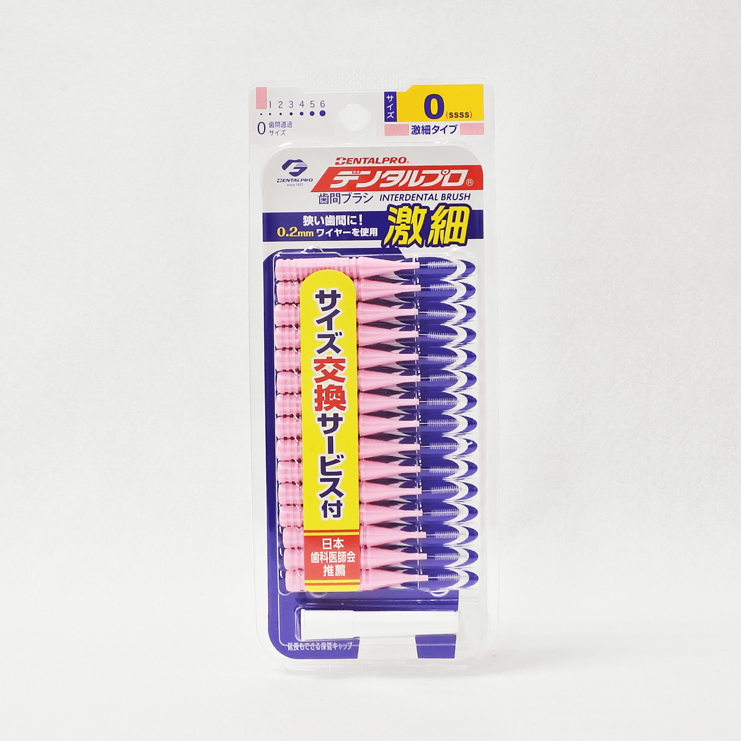 Dentalpro 牙間刷 齒間刷 15入 0號 SSSS 0.6mm