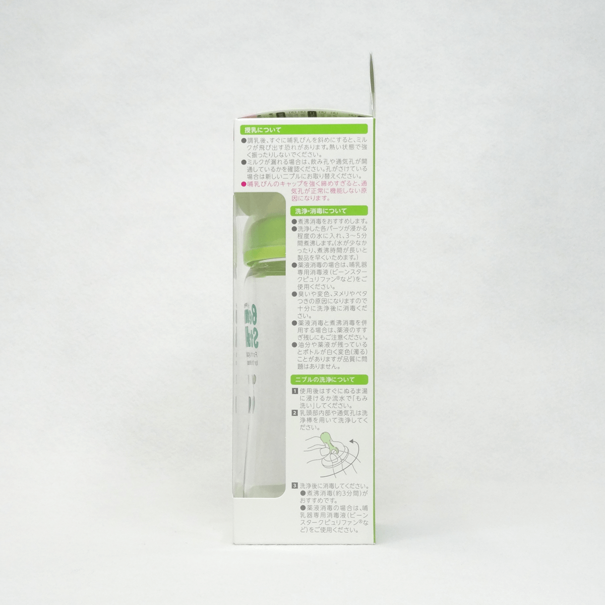 Bean Stalk 萃特寬口塑膠奶瓶 240ml