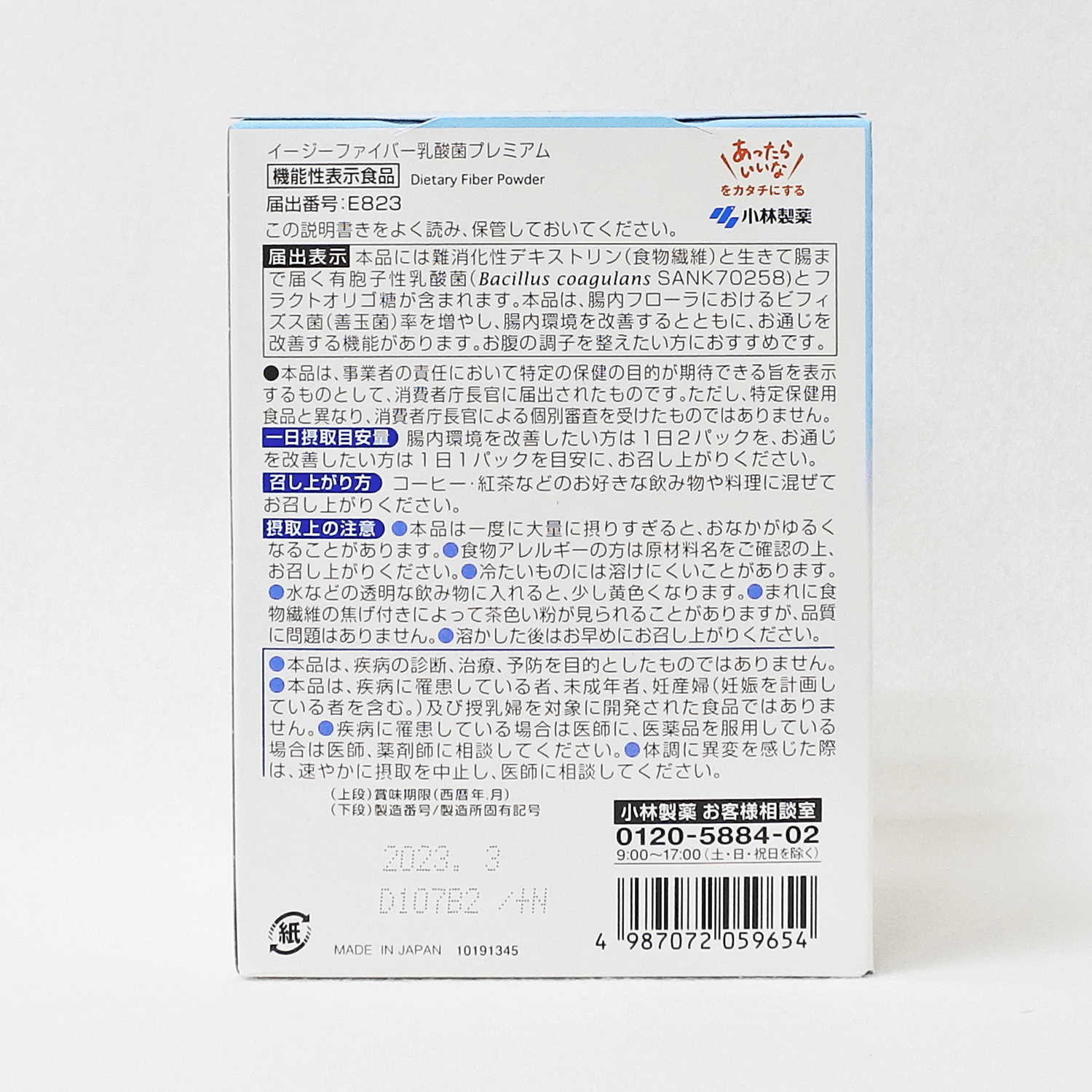 【機能性表示食品】小林製藥 乳酸菌 30包入