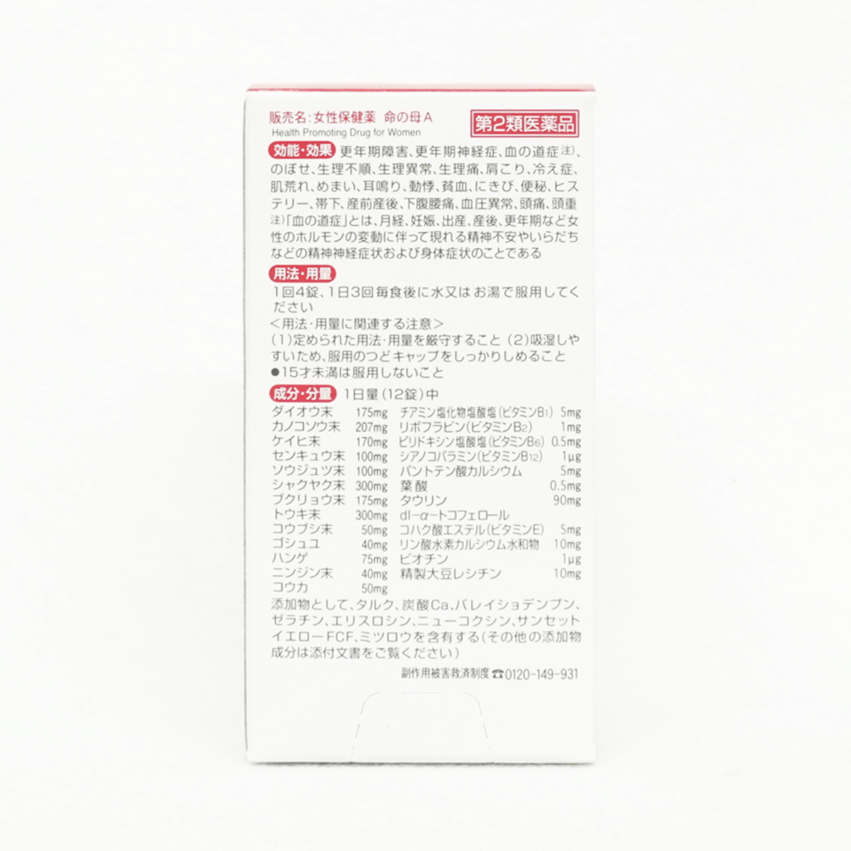 【TimeSale】【第2類醫藥品】小林製藥 女性保健藥 命之母A 420粒 35日