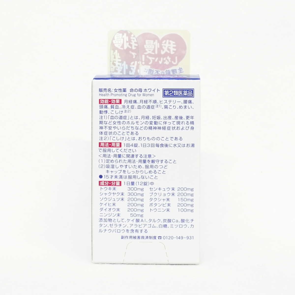 【11.11 TimeSale】【第2類醫藥品】小林製藥 命之母WHITE生理期調理改善藥 180粒