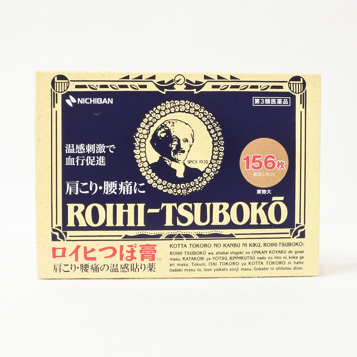 【TimeSale】【第3類醫藥品】Nichiban ROIHI-TSUBOKO溫感穴位酸痛止痛貼布 156片