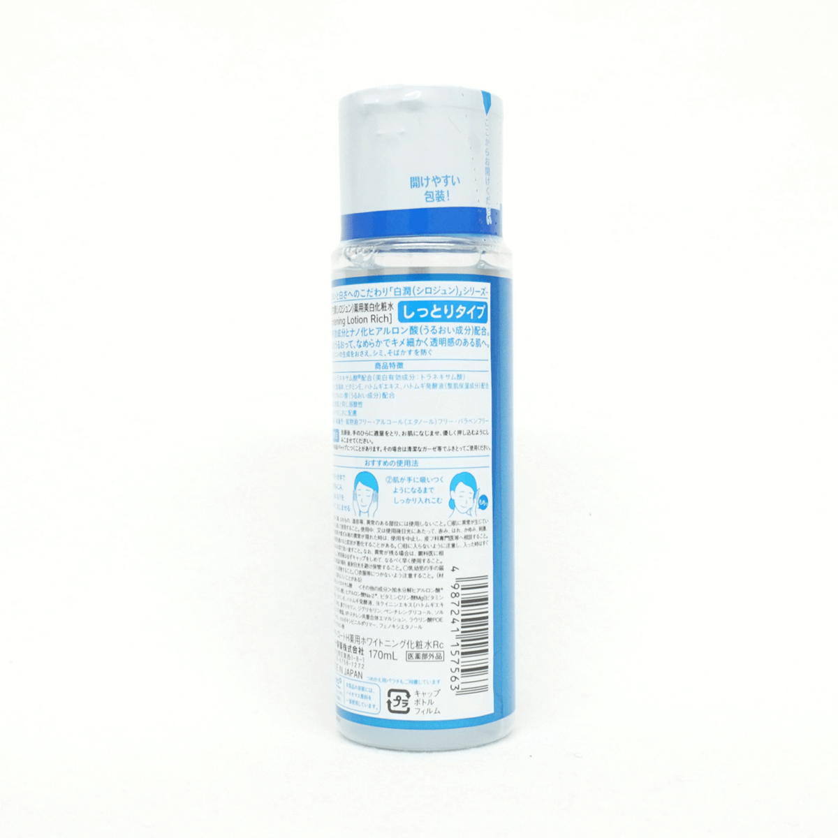 樂敦製藥 肌研 白潤美白化粧水(潤澤型)170ml