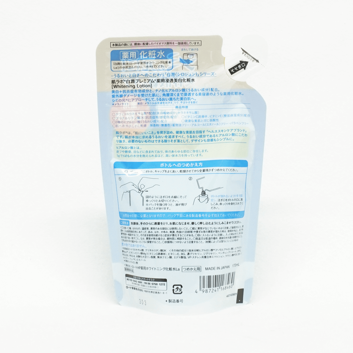樂敦製藥 肌研白潤Premium美白化妝水補充包 170ml