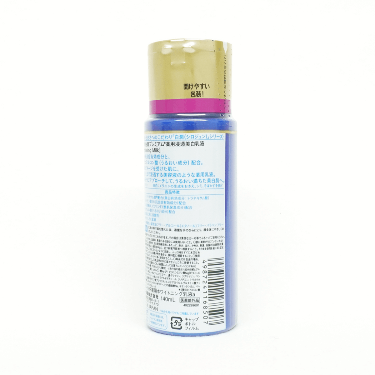 樂敦製藥 肌研白潤Premium美白乳液 140ml