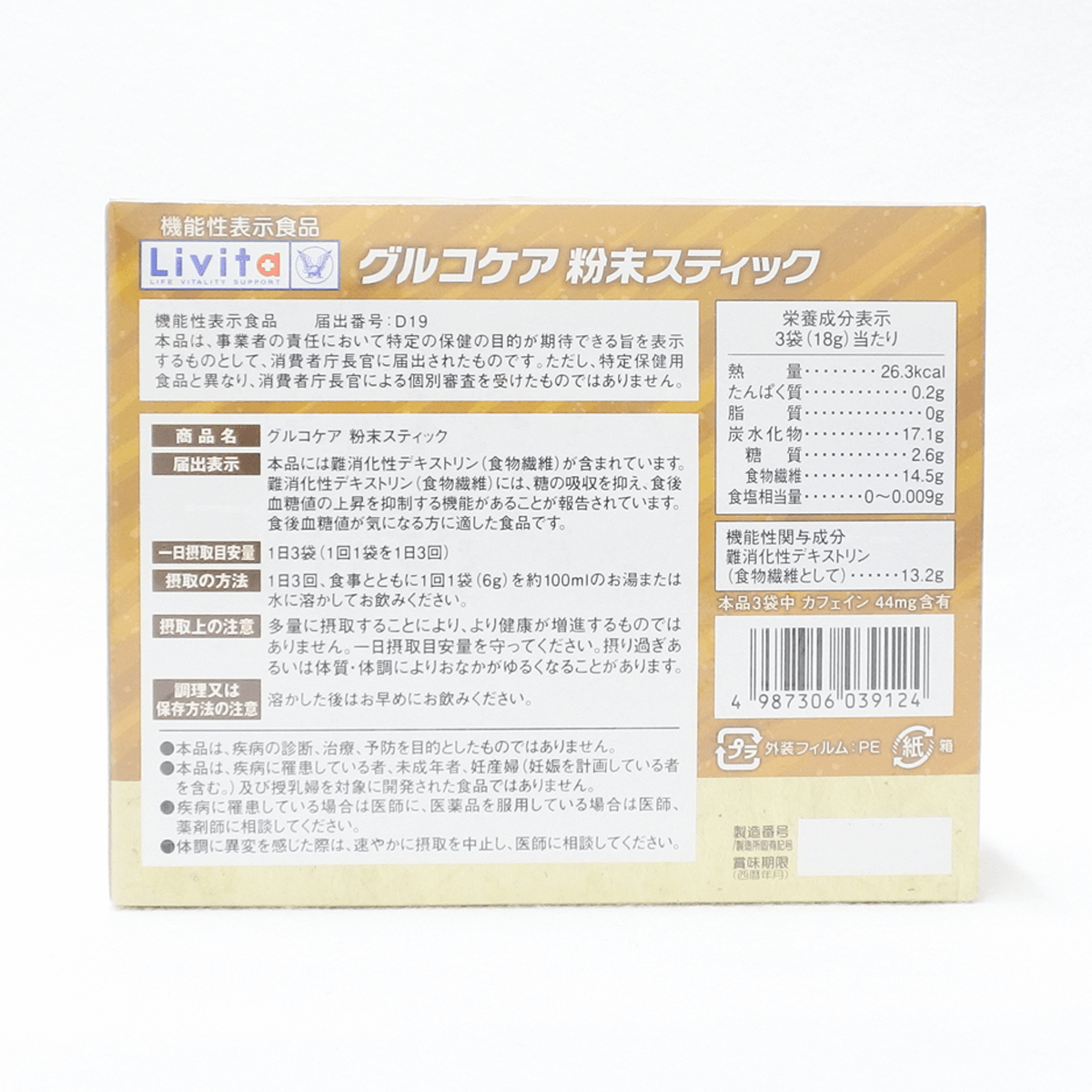 【機能性表示食品】大正製藥 Livita 健康飲品綠茶(血糖) 6g×30包