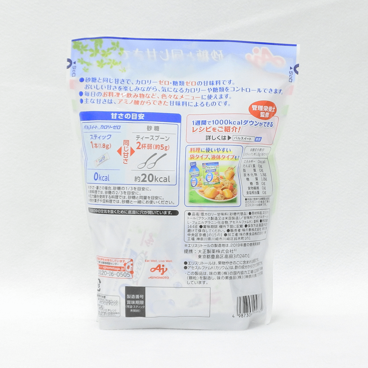 大正製藥 阿斯巴甜熱量0代糖包 80入