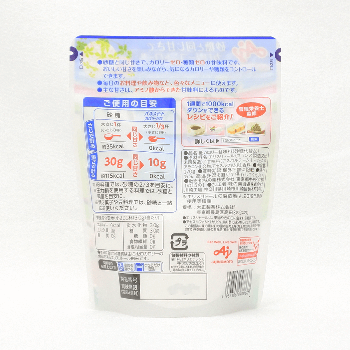 大正製藥 阿斯巴甜熱量0代糖 170g