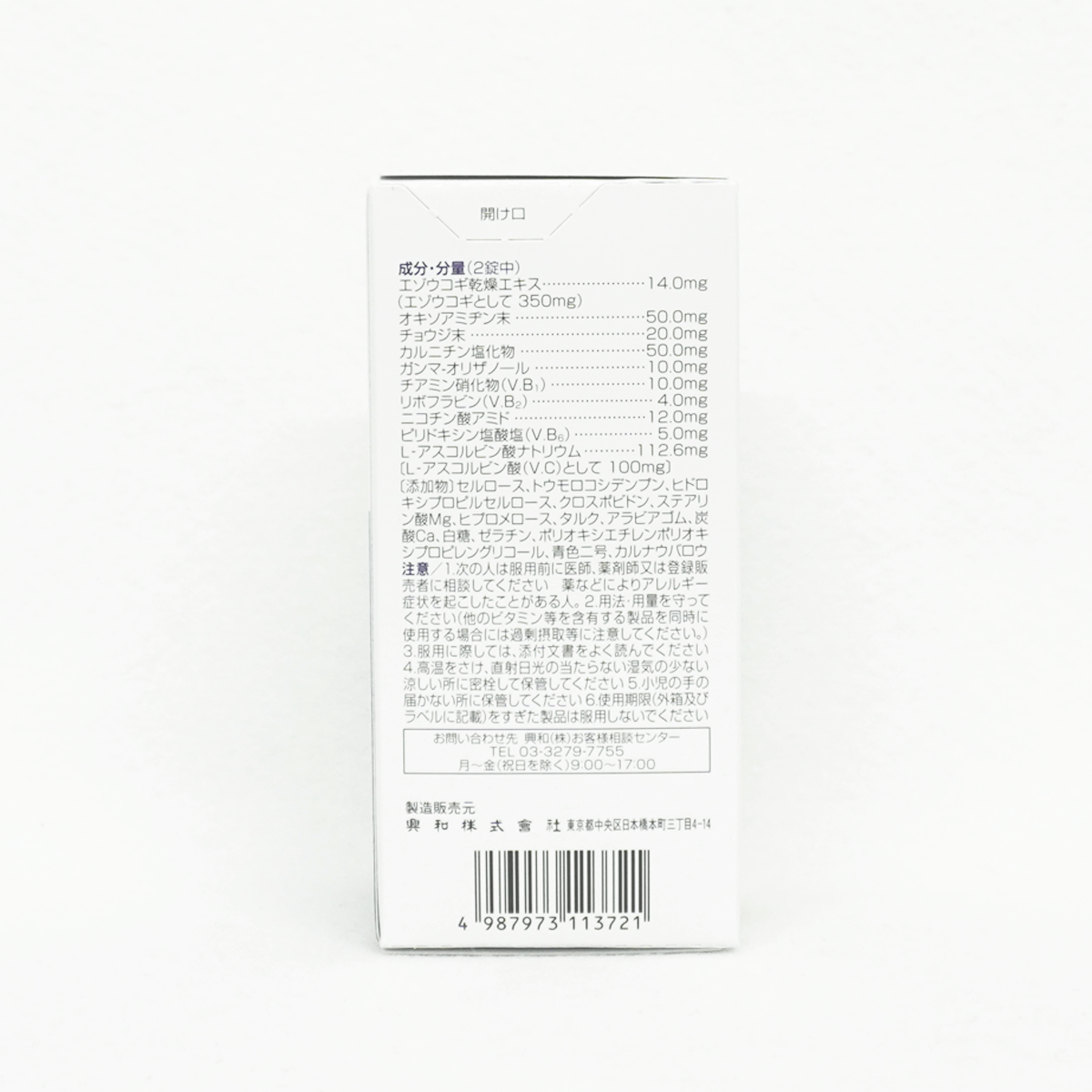【指定醫藥部外品】興和 克安沛錠 滋養錠120粒
