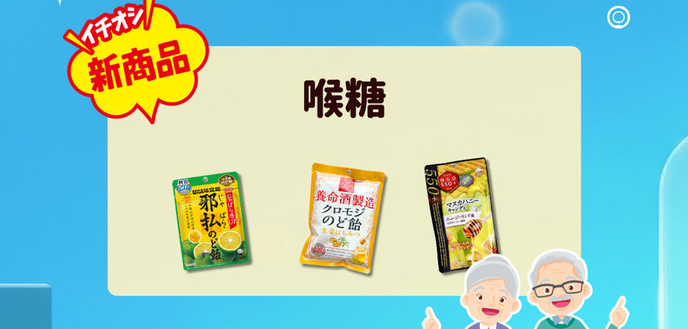 8月26日上架新品介紹