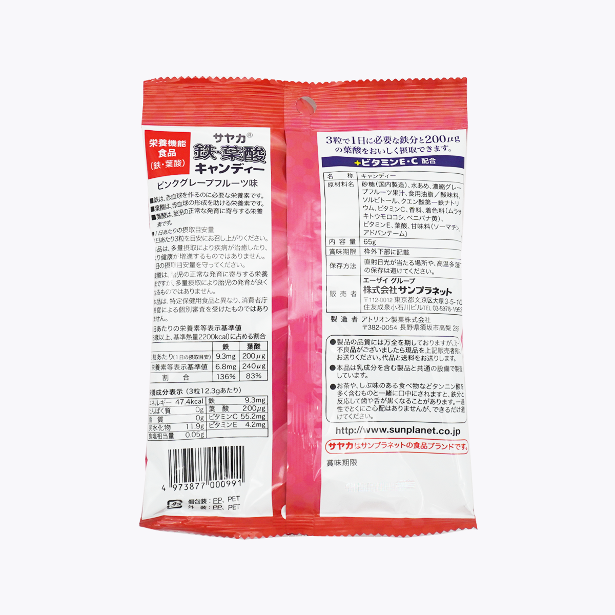 Sunplanet 鐵・葉酸糖果 葡萄柚口味 65g