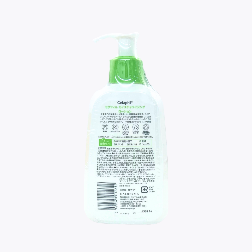 高德美 Cetaphil 舒特膚 潤膚乳液 臉部 全身適用 敏感肌 乾燥肌 237mL