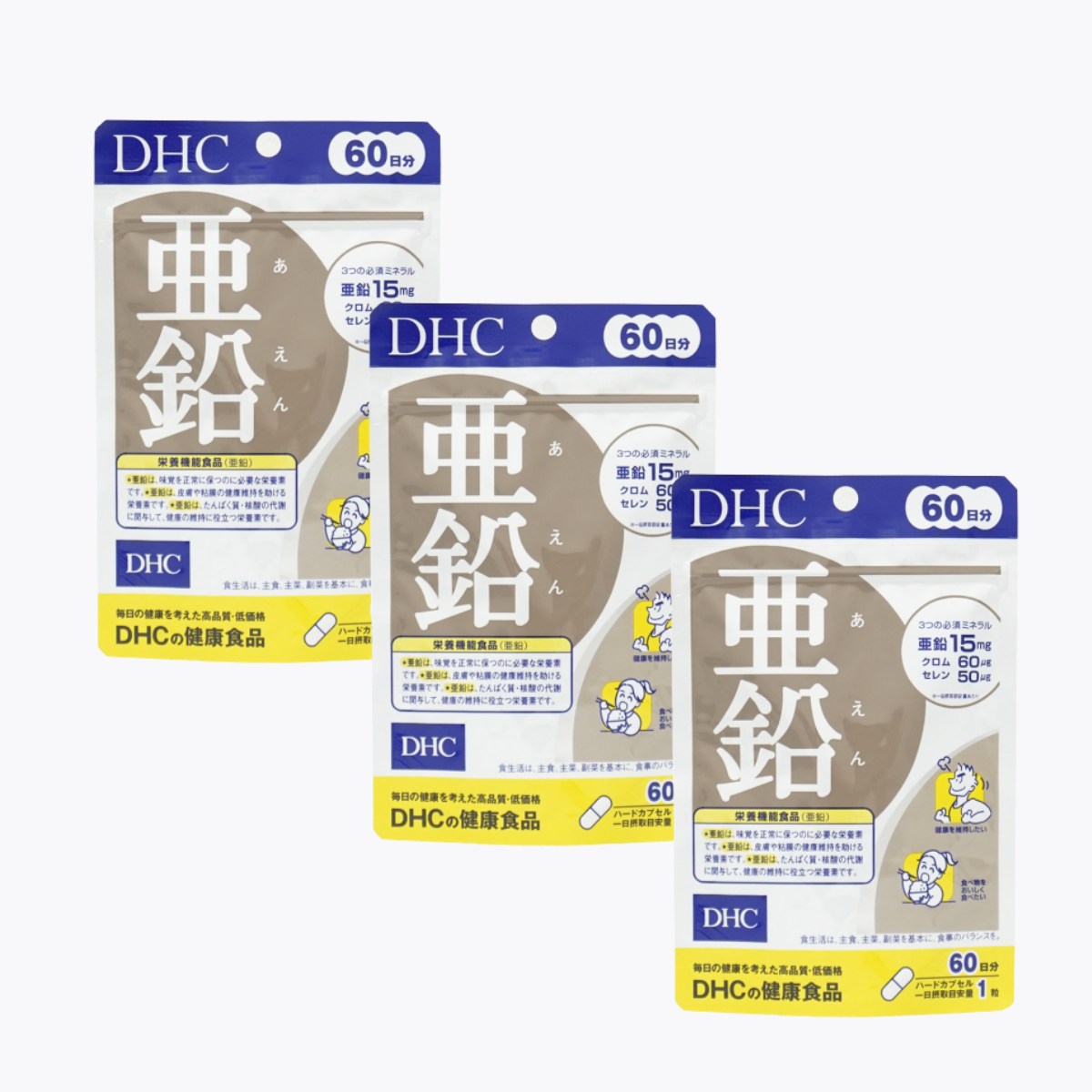 【感謝特賣】DHC 亞鉛 活力鋅元素 60粒 60日分 3個特惠組