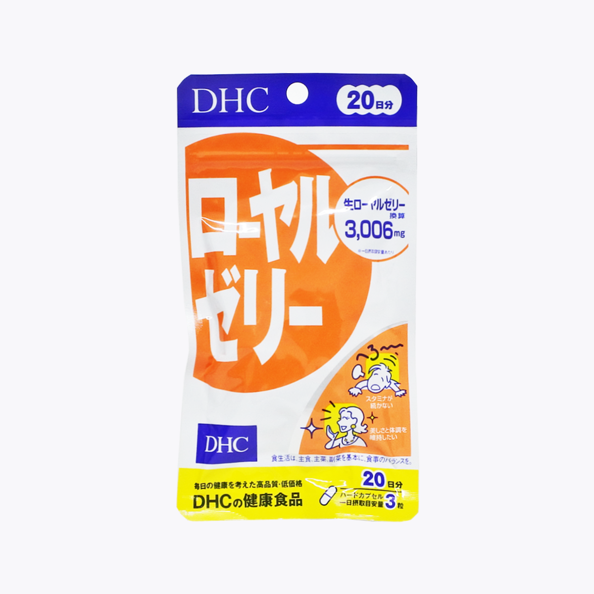 DHC 蜂王乳  60粒 20日