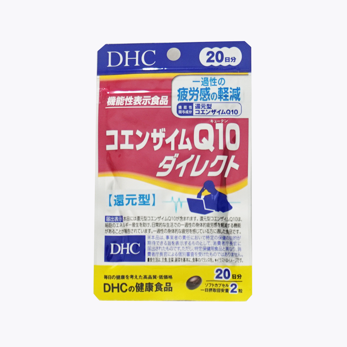 【機能性表示食品】DHC 輔酶Q10 DIRECT 快速還原型  40粒 20日分