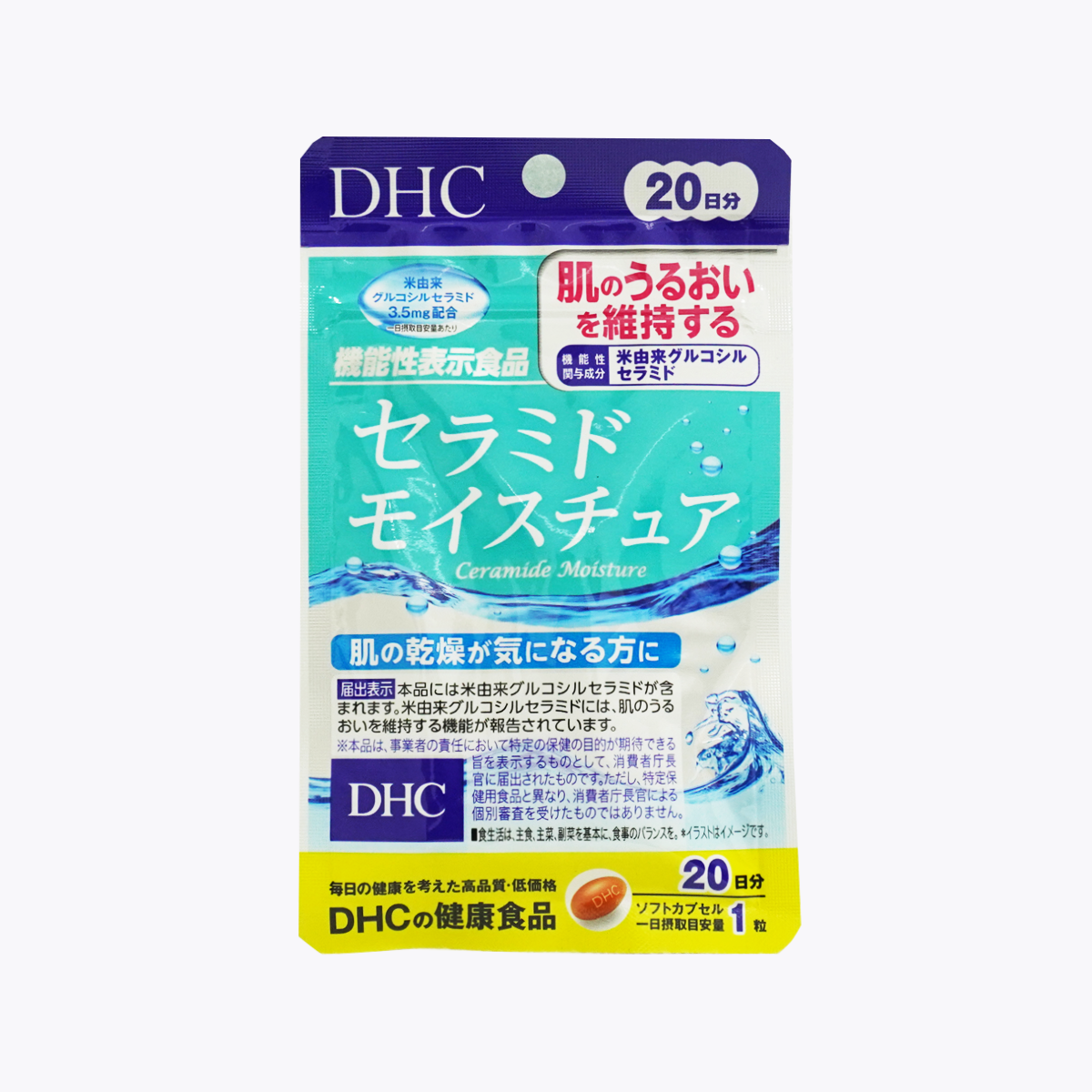 【機能性表示食品】DHC 神經醯胺 保濕保水錠 20粒 20日分