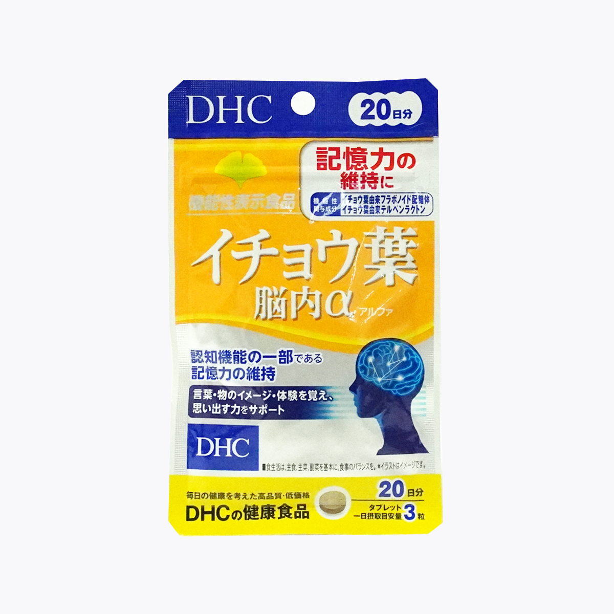 【機能性表示食品】DHC 銀杏葉腦內α  60粒 20日