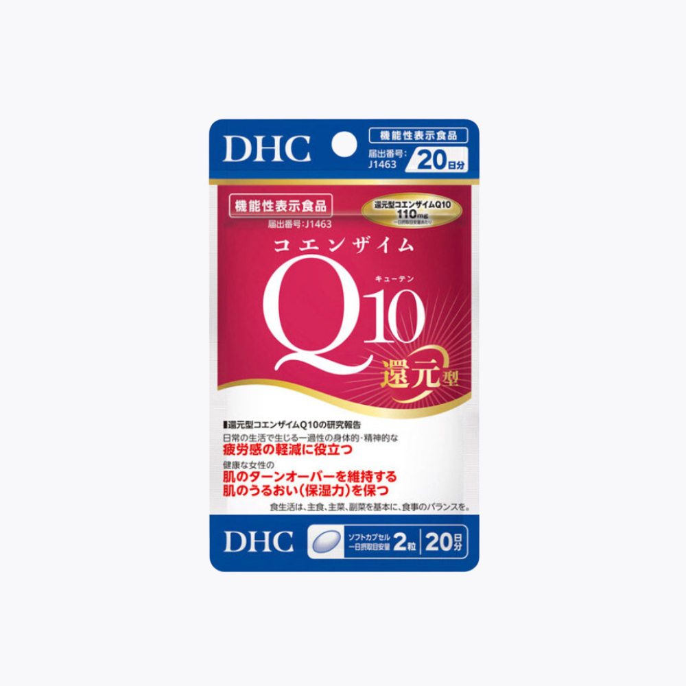 【機能性表示食品】DHC 輔酶Q10 還原型  40粒 20日分