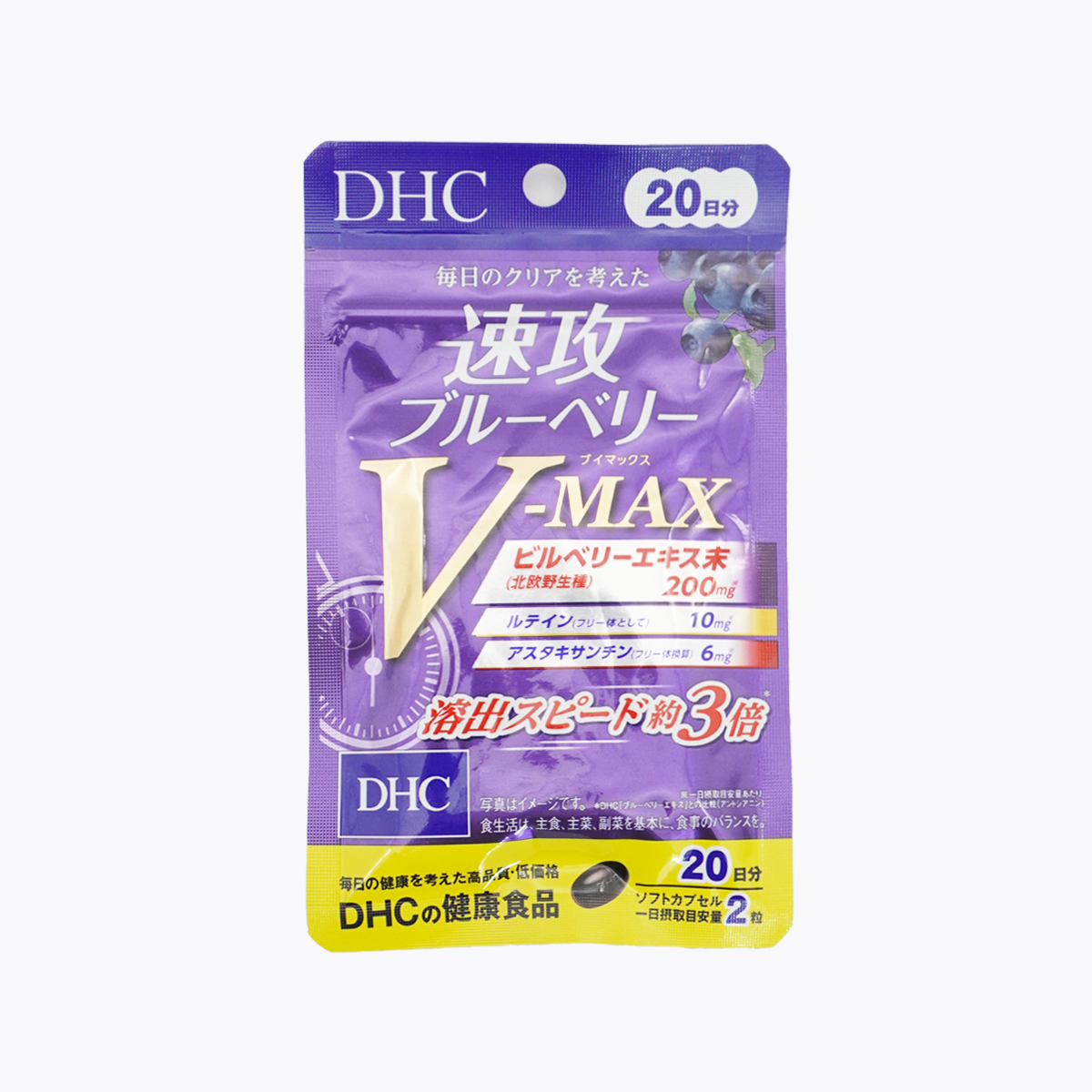 DHC 速攻型 藍莓精華 V-MAX 最強護眼 40粒 20日分