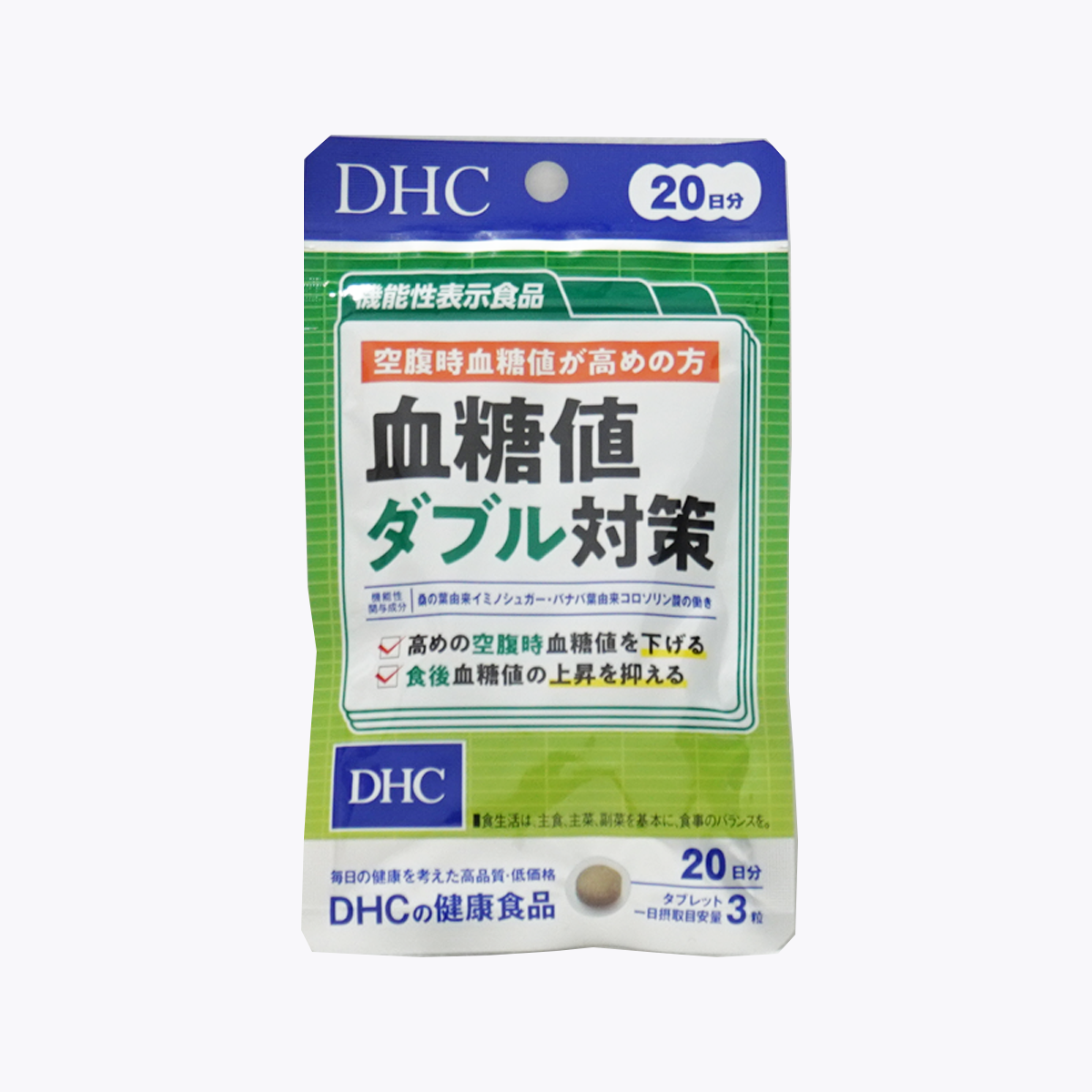 【機能性表示食品】DHC 血糖值雙重對策 60粒 20日分