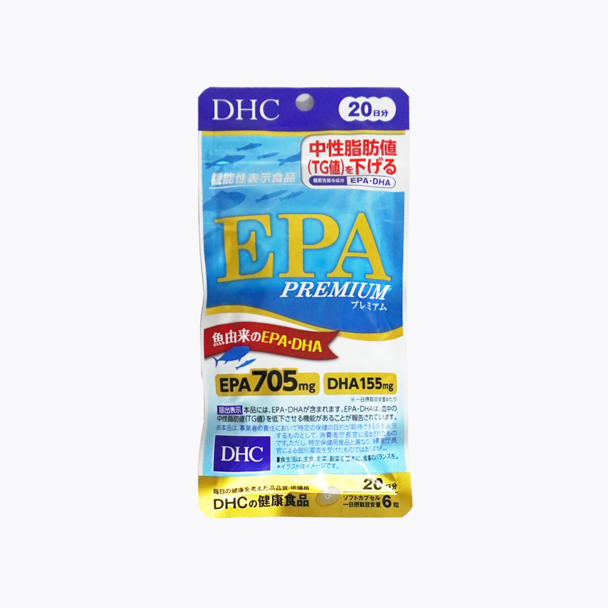 【機能性表示食品】DHC EPA Premium 精製魚油加強版/豪華頂級配方 120粒 20日分