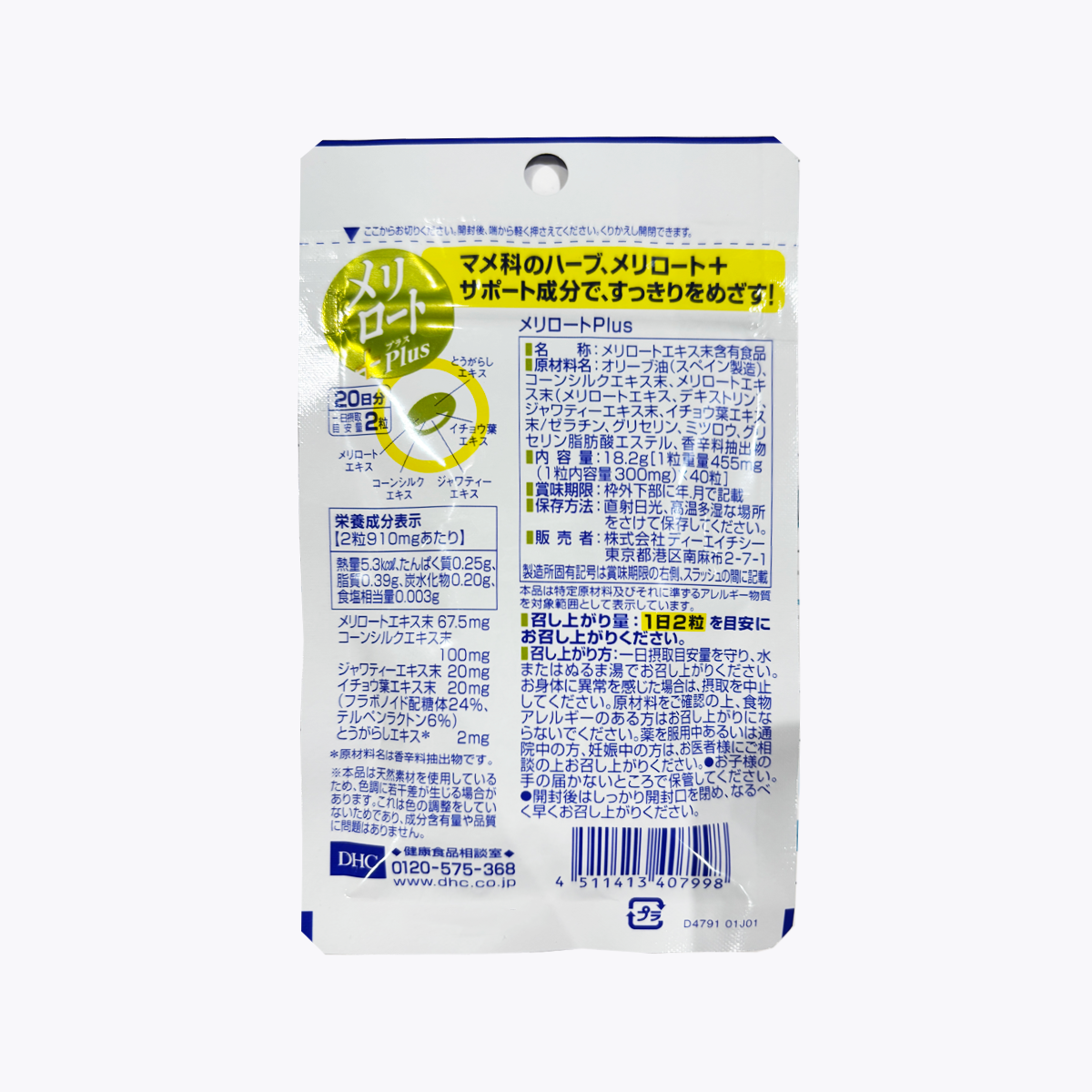 DHC 纖水元素 黃香草木樨 Plus 40粒 20日分