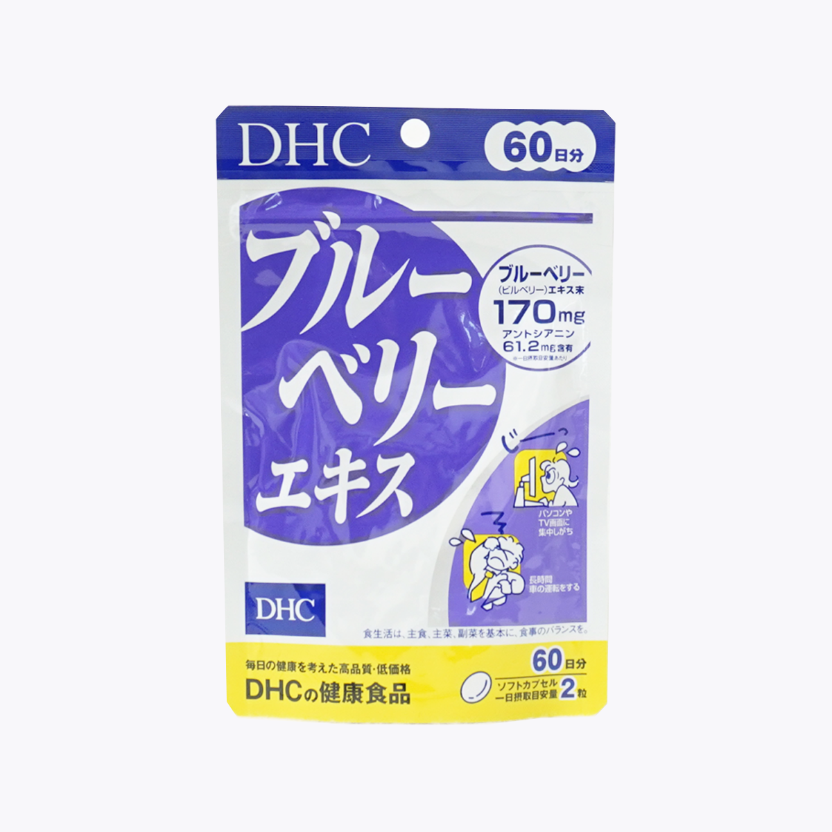 【2026新品】DHC 藍莓精華60天份 120粒