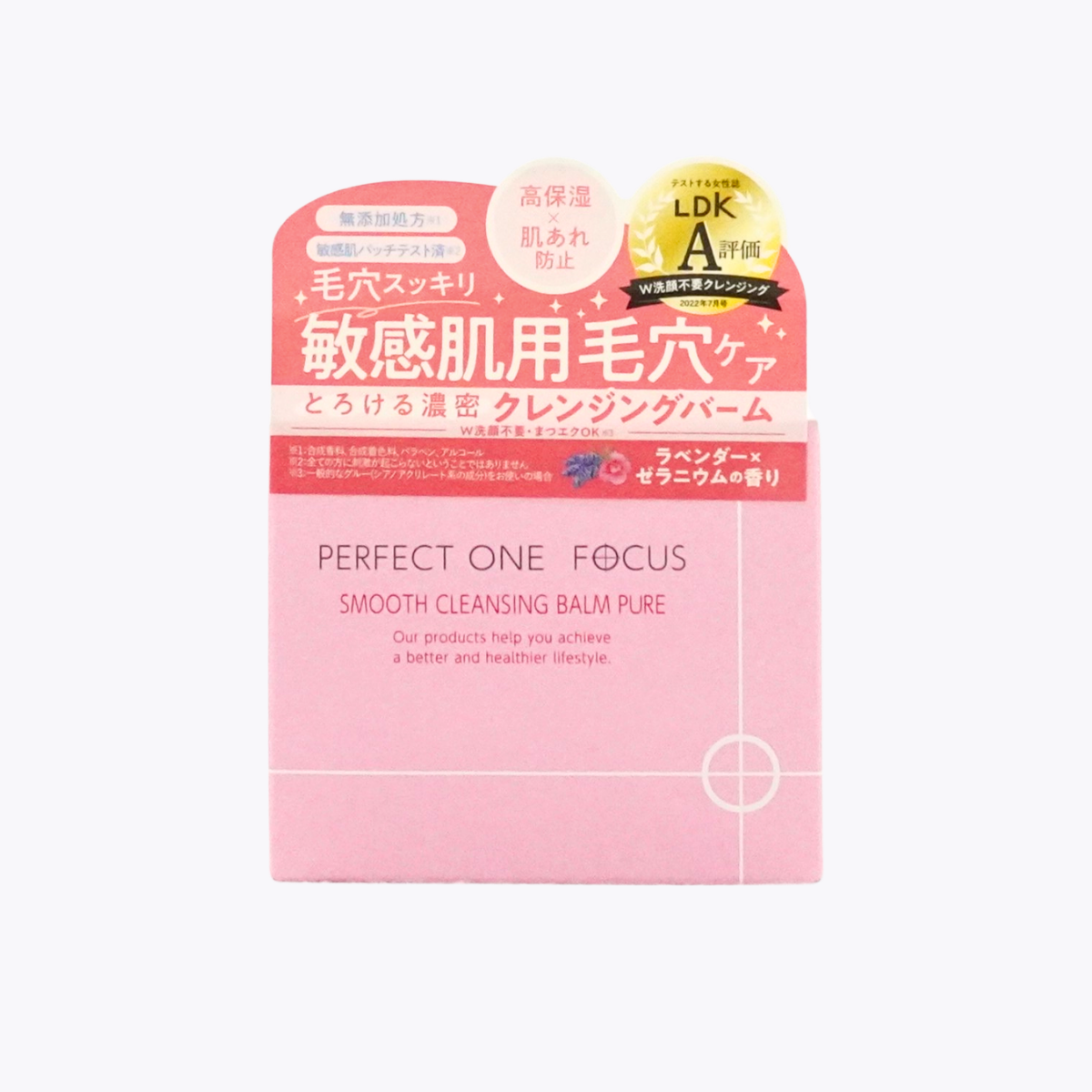 新日本製藥 PERFECT ONE FOCUS 超凝水 敏感肌淨潤卸妝膏 粉色 敏感肌毛孔護理 薰衣草天竺葵香 75g