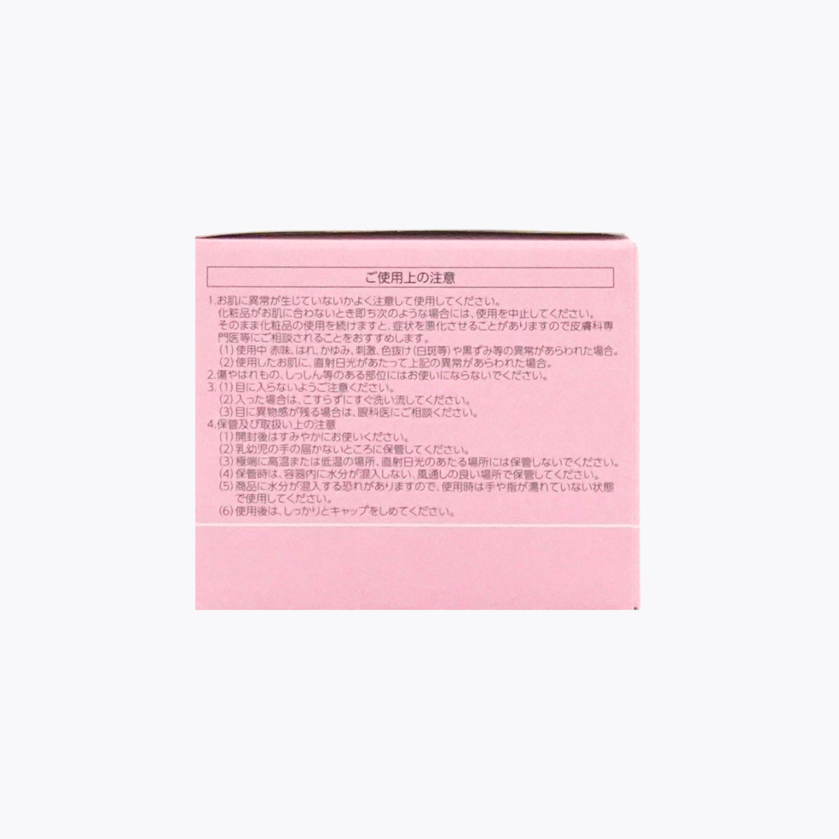 新日本製藥 PERFECT ONE FOCUS 超凝水 敏感肌淨潤卸妝膏 粉色 敏感肌毛孔護理 薰衣草天竺葵香 75g
