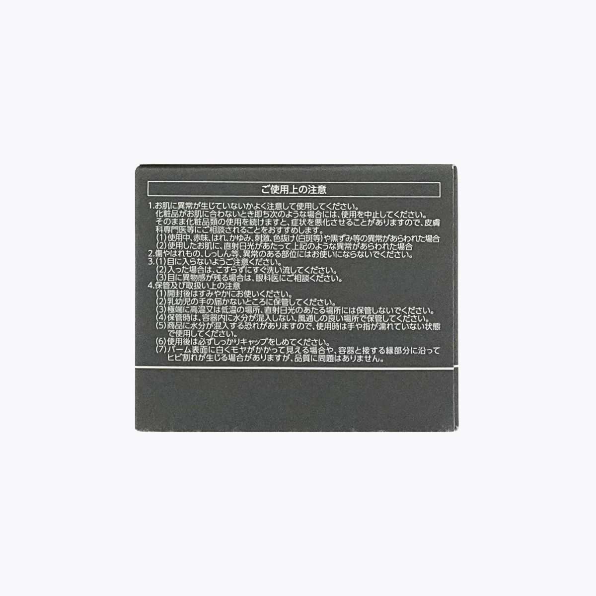 新日本製藥 PERFECT ONE FOCUS 超凝水 零死角淨潤卸妝膏 黑色 毛孔深層清潔 玫瑰橙香 75g