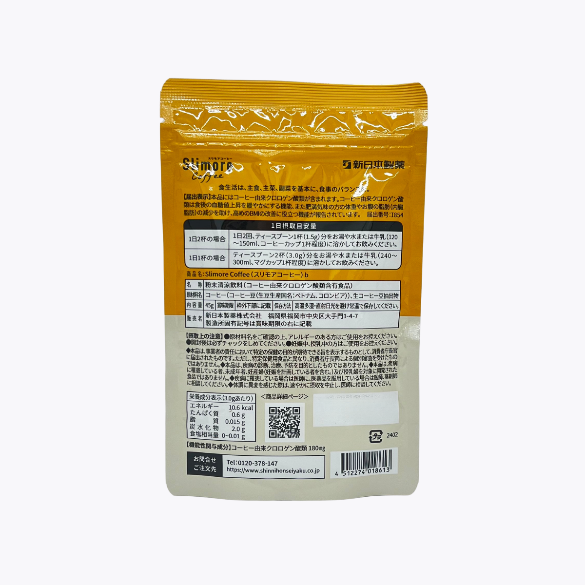 【機能性表示食品】新日本製藥 Slimore Coffee Black 體重管理 黑咖啡 45g 15日分