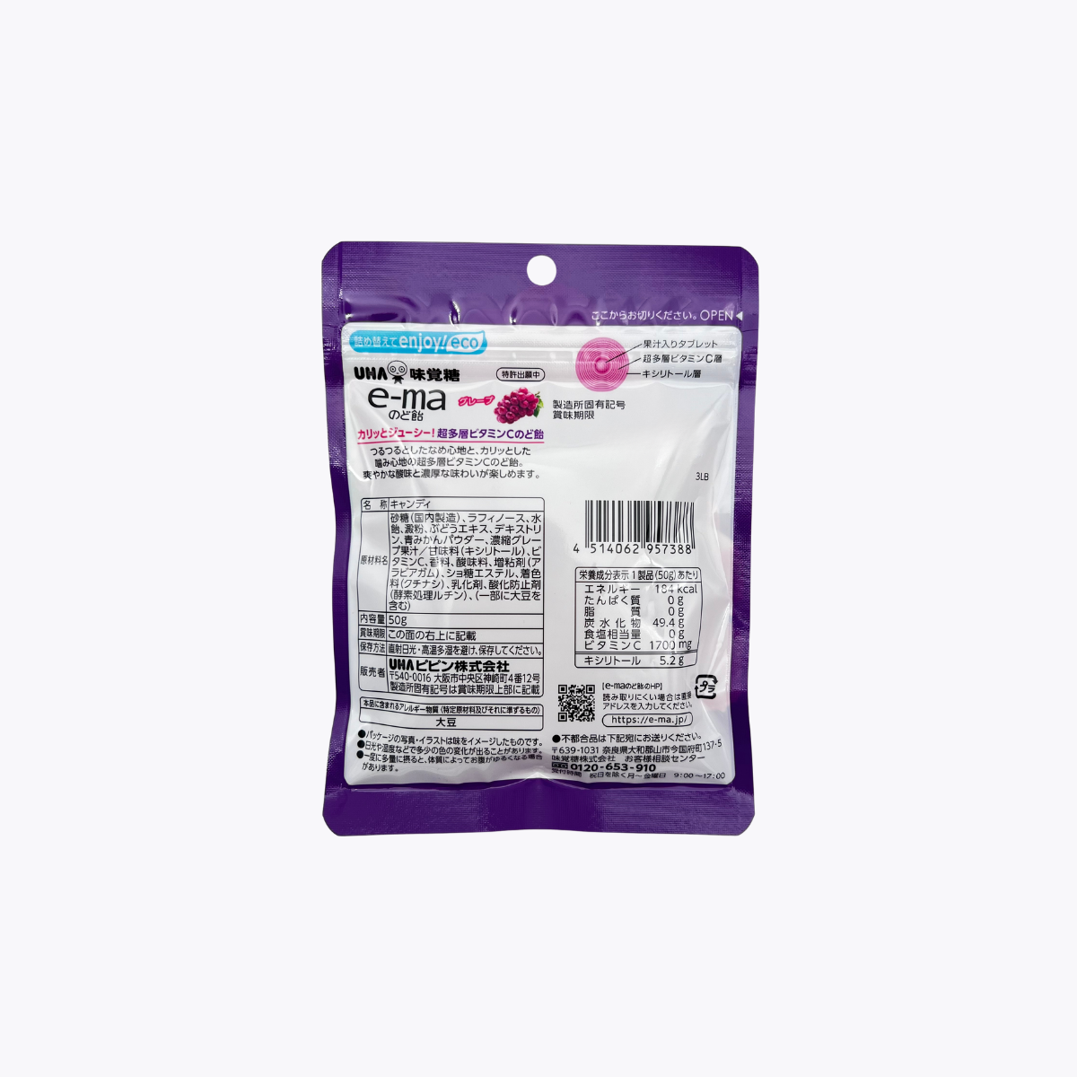 UHA味覺糖 e-ma維他命C喉糖 葡萄口味 50g