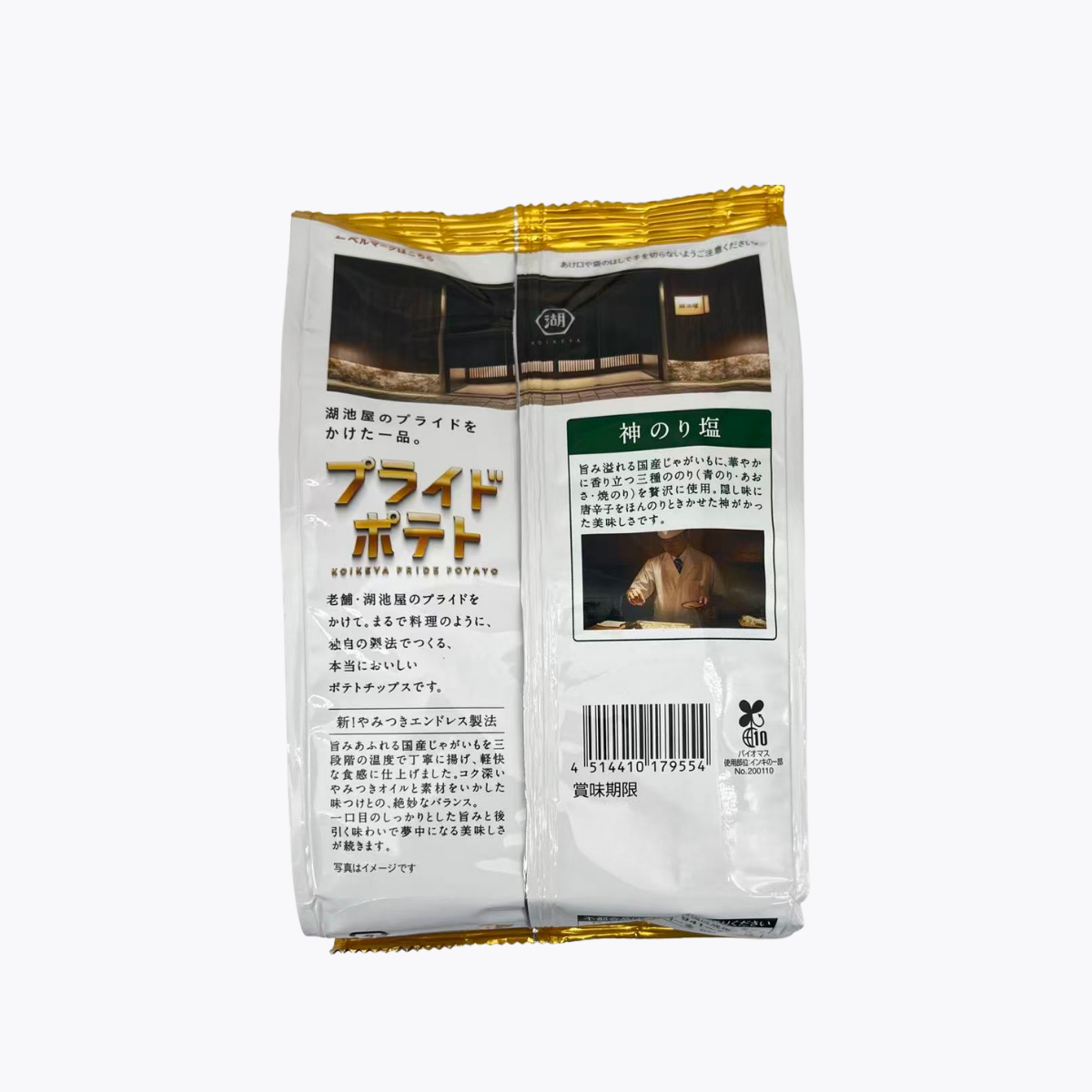 湖池屋 PRIDE POTATO 神之海苔鹽味 洋芋片 55g