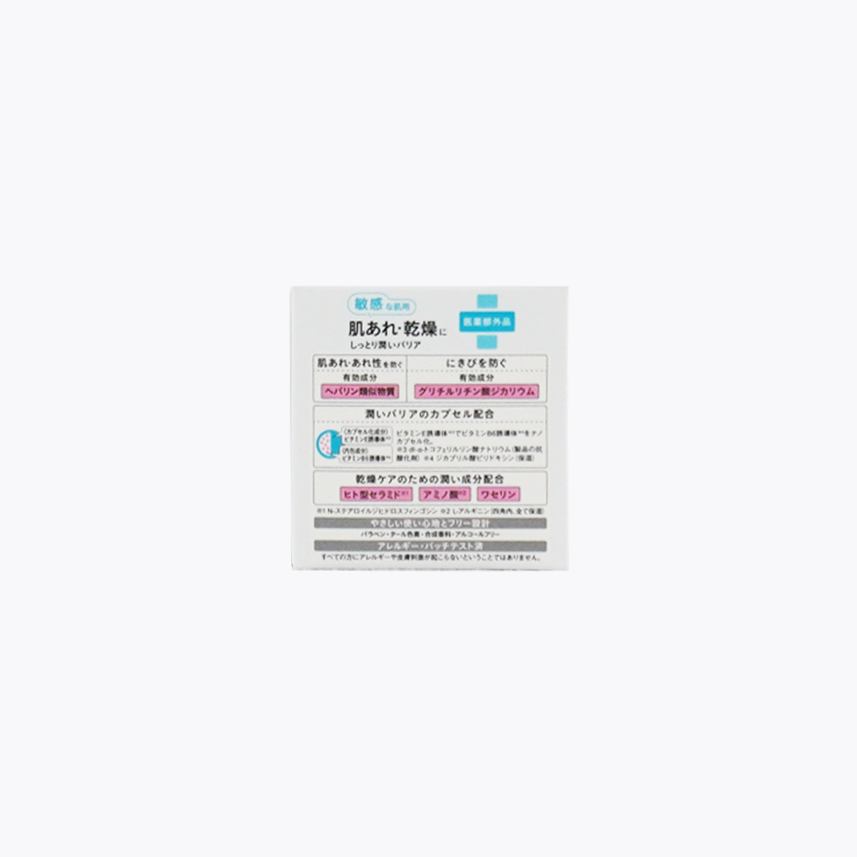 【醫藥部外品】BCL 乾燥小姐 藥用高保濕乳霜 敏感肌用 50g