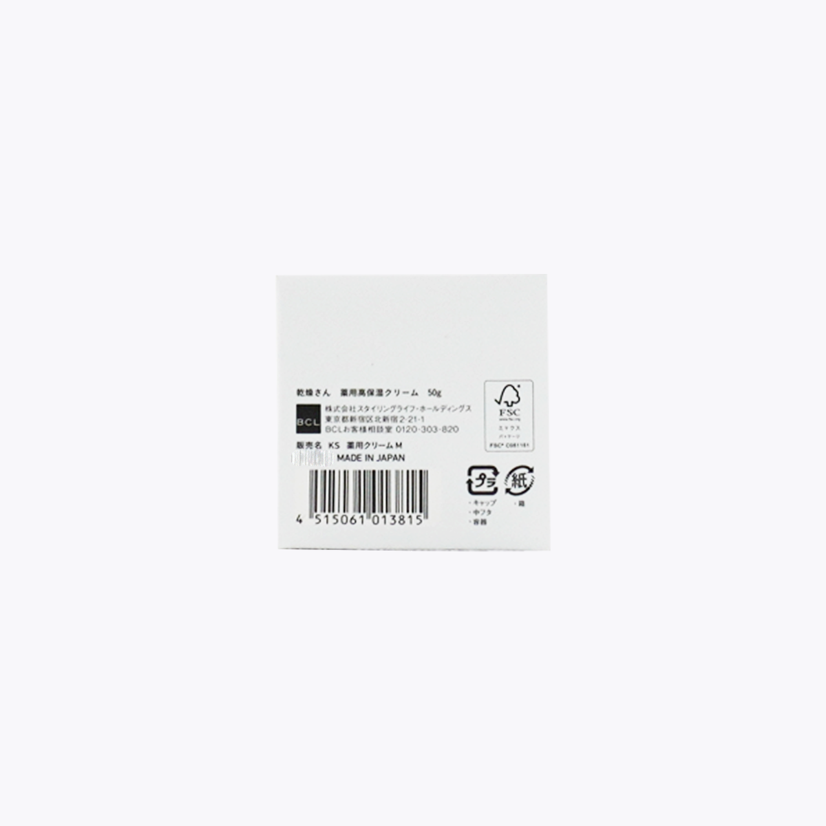 【醫藥部外品】BCL 乾燥小姐 藥用高保濕乳霜 敏感肌用 50g