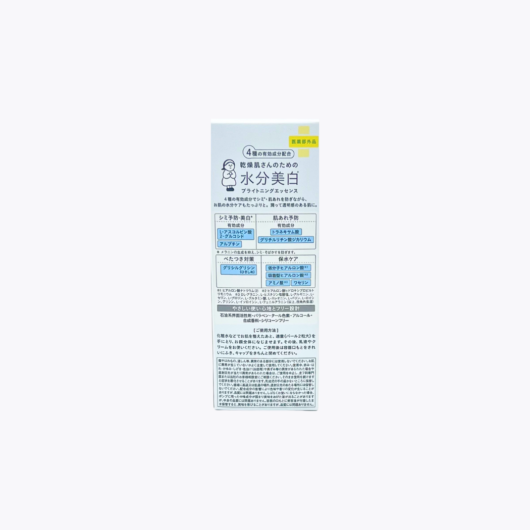 【醫藥部外品】BCL 乾燥小姐 藥用保濕亮白精華液 保濕透亮護理 48ml