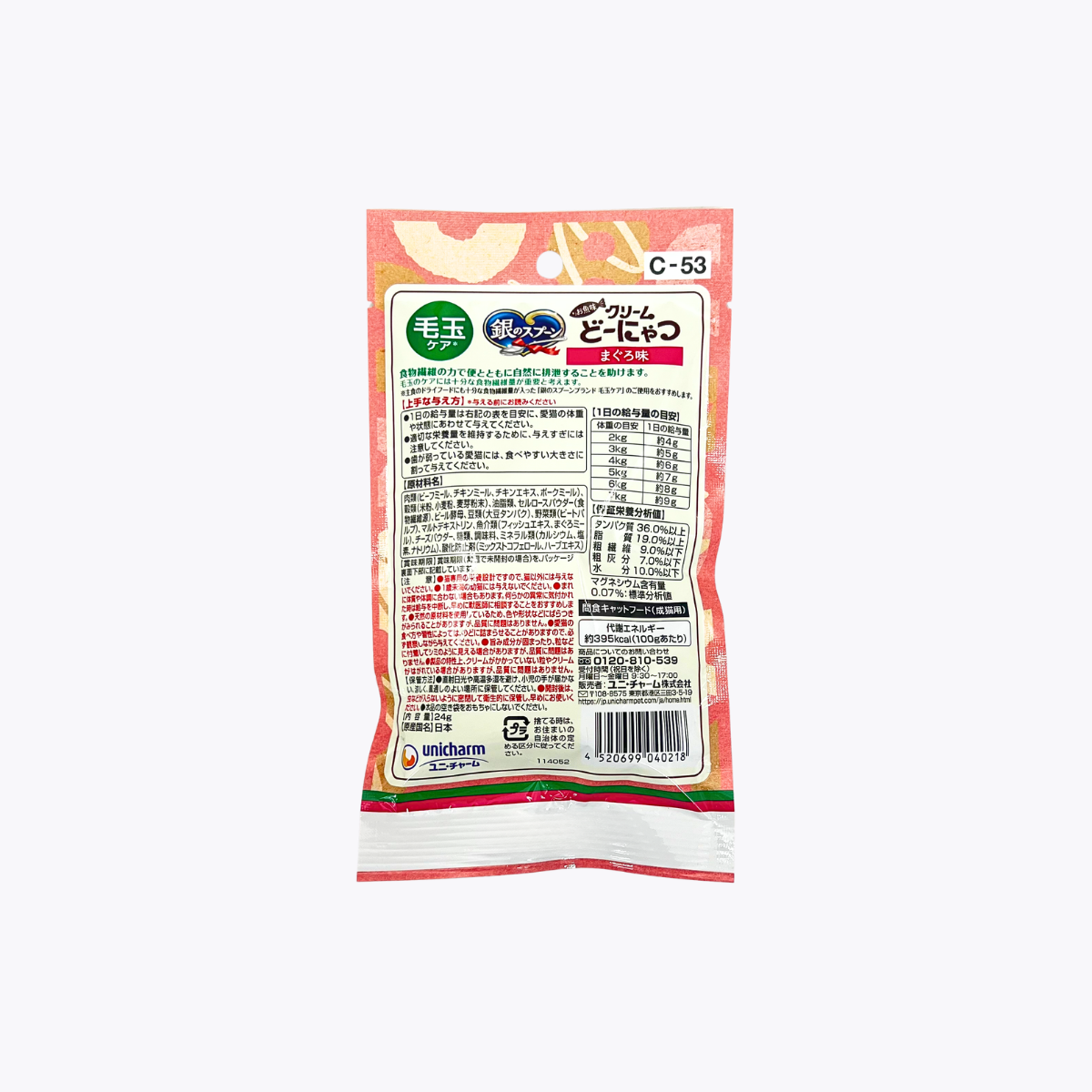 unicharm 嬌聯 銀湯匙 貓咪零食 魚味奶油甜甜圈 毛球護理 鮪魚口味 成貓・高齡貓用 6g（標準）×4袋