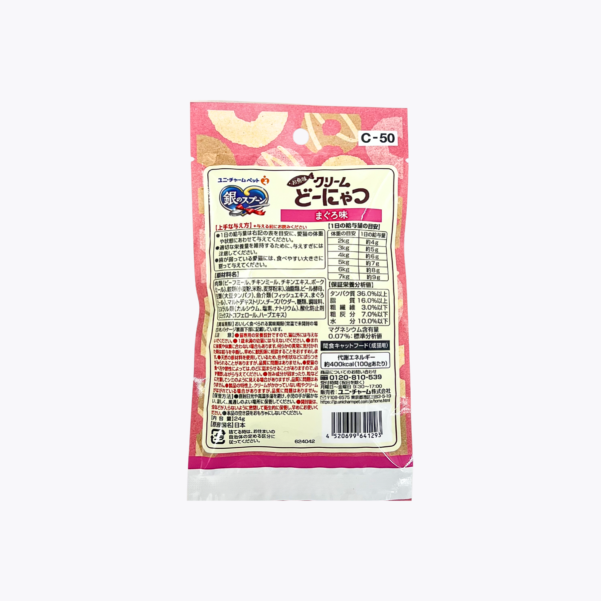 unicharm 嬌聯 銀湯匙 貓咪零食 魚味奶油甜甜圈 鮪魚口味 成貓用 6g（標準）×4袋